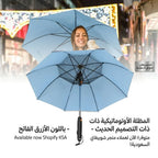 The Smart Hydro Breeze Cooling Umbrella